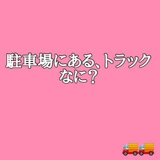 少し変わるかも！？
