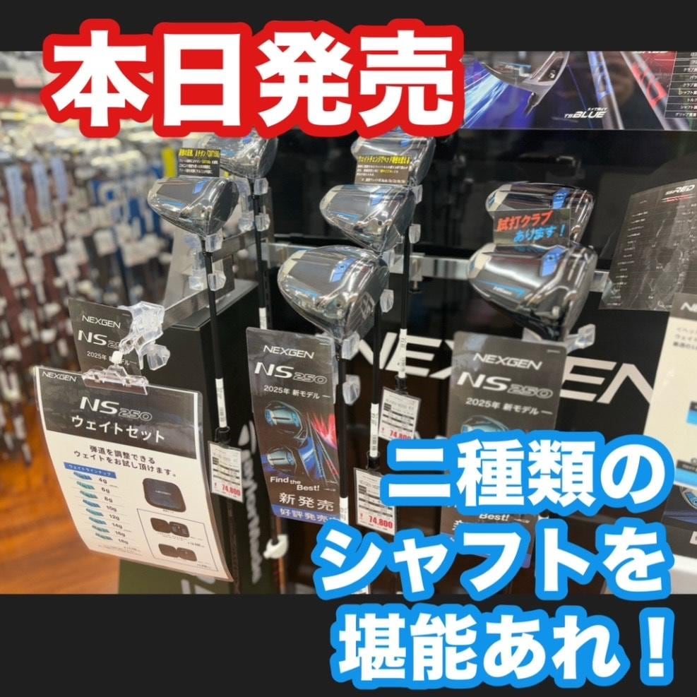ネクスジェンユーザーの方お待たせしました！