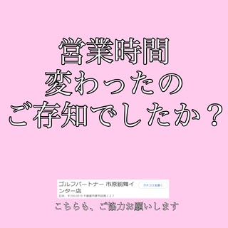 知っていましたか？