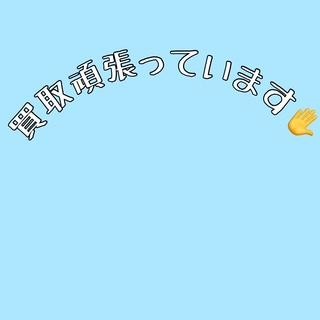 今月末まで！？