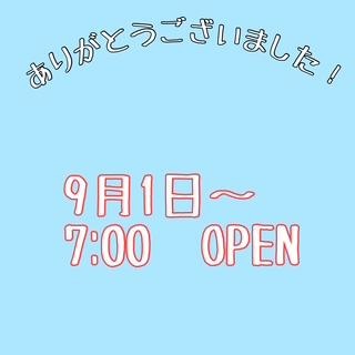 ありがとうございました！