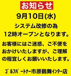 お知らせ