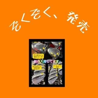 ぞくぞくと！