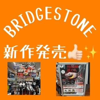 発売！