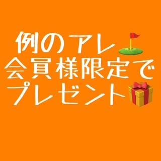 \\\オータムセール///