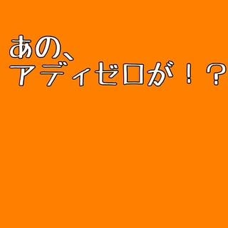 あの大人気のシューズが！