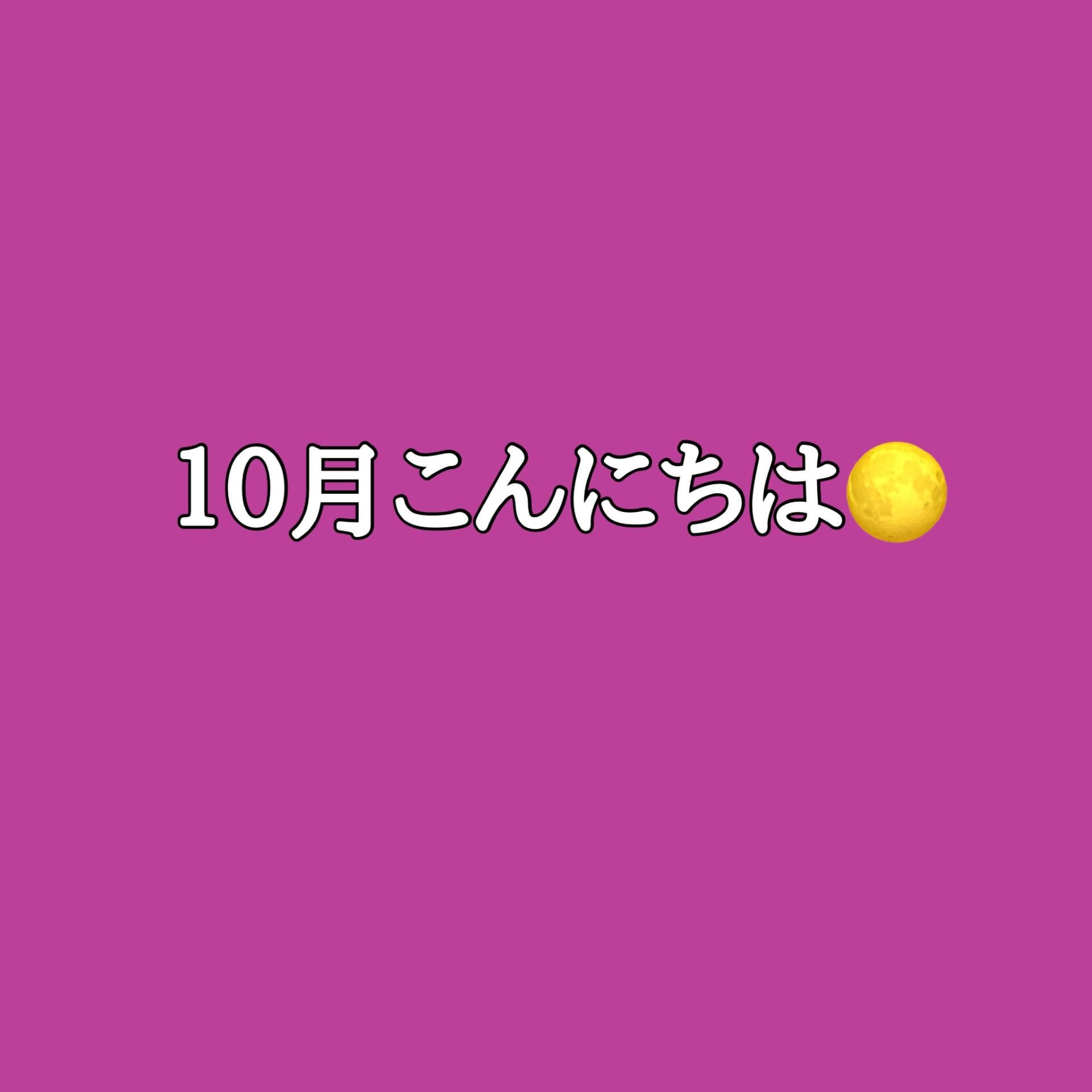 \\\１０月のイベント情報///