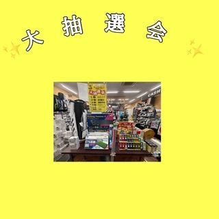 今日から開催です！