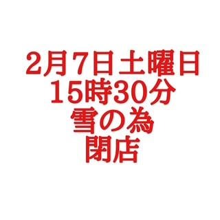 2/7営業について