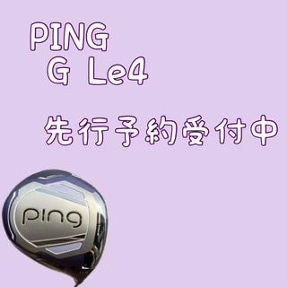 \先行予約受付中/