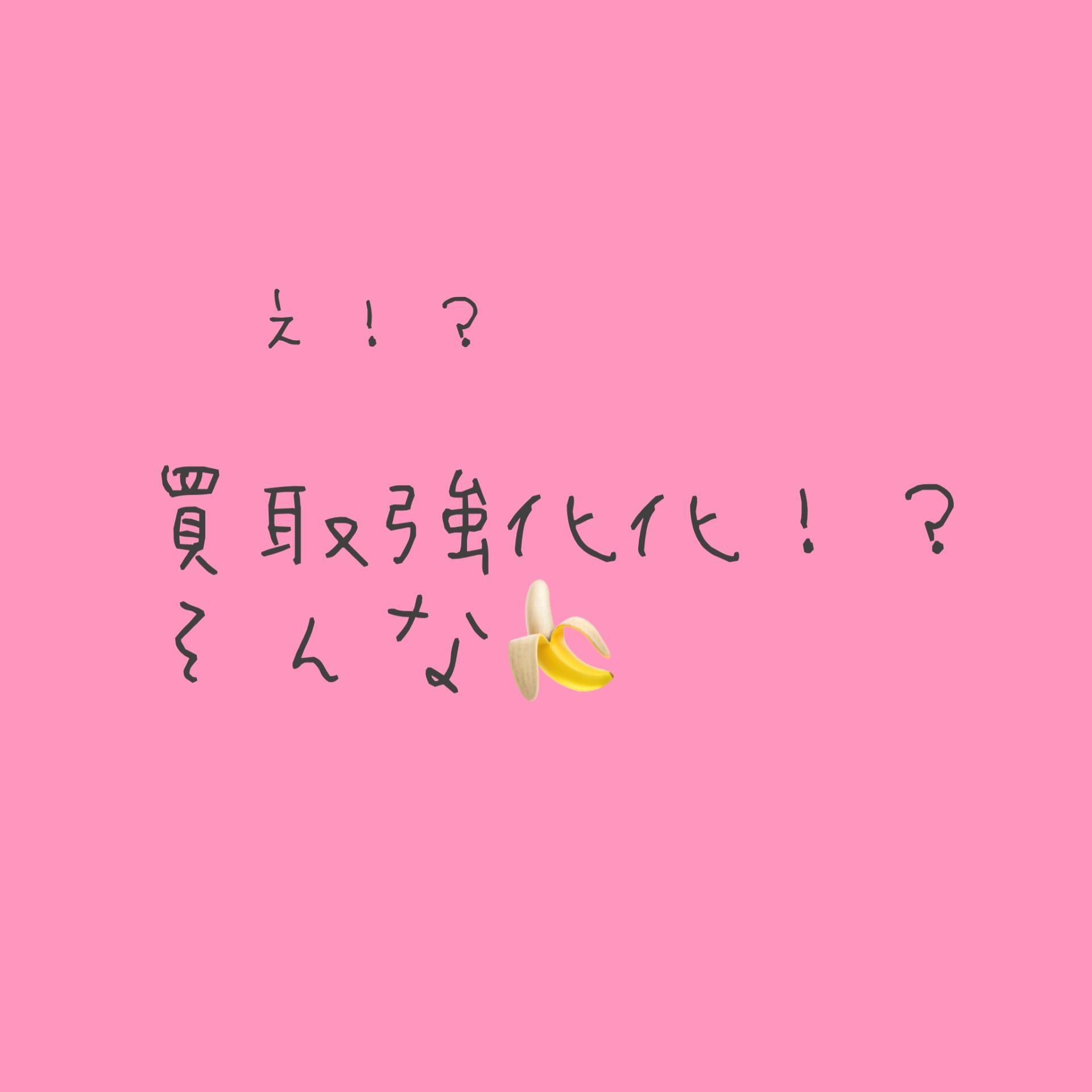 えっ！？