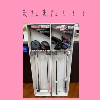 数量限定品！？