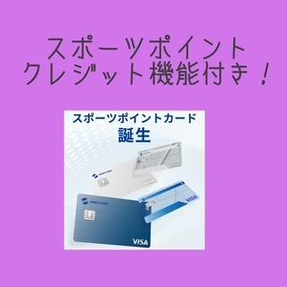 あのカードもってますか？