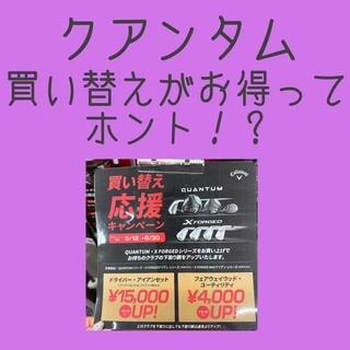 クアンタム！？