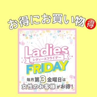 今週の金曜日は.....