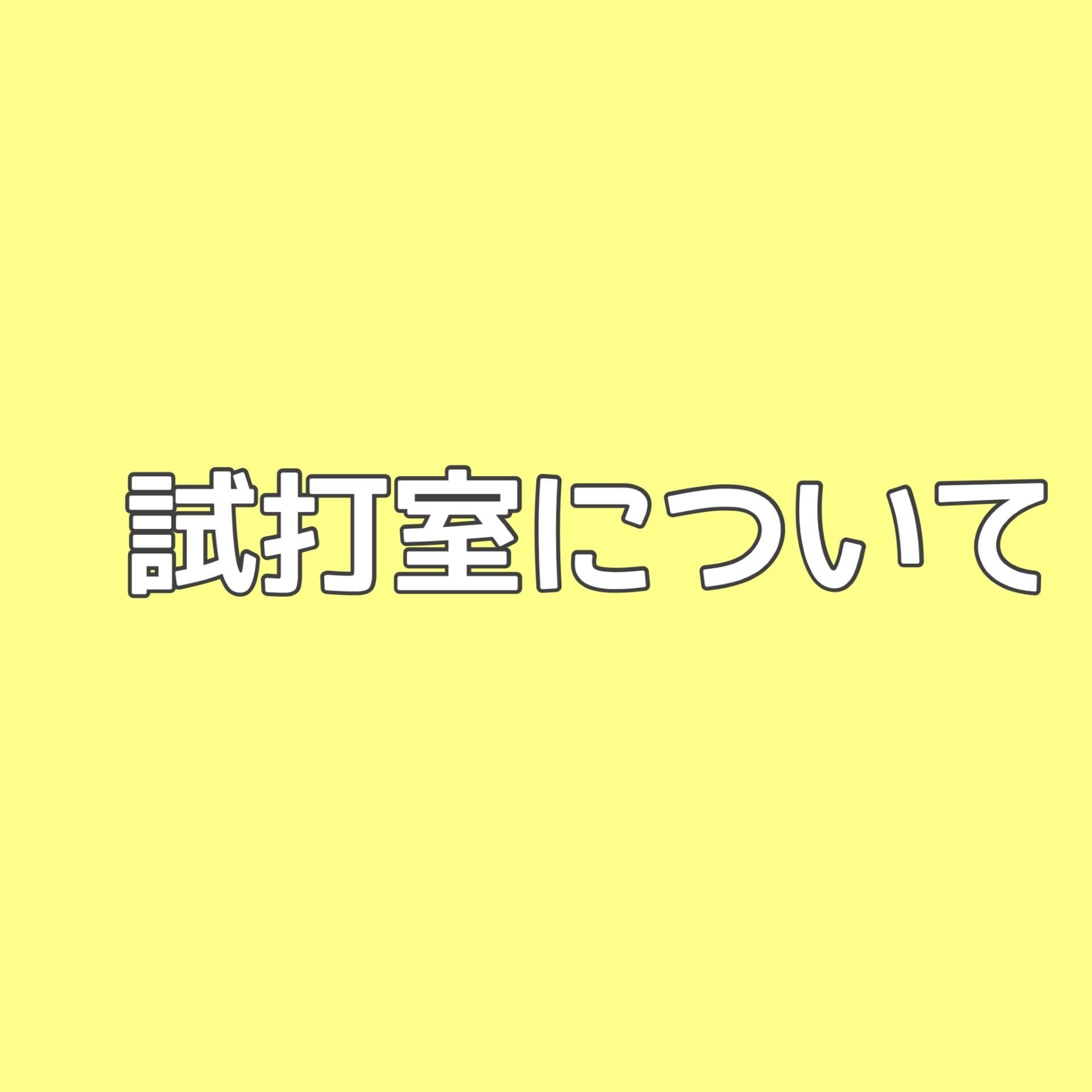 ご迷惑をおかけしています。
