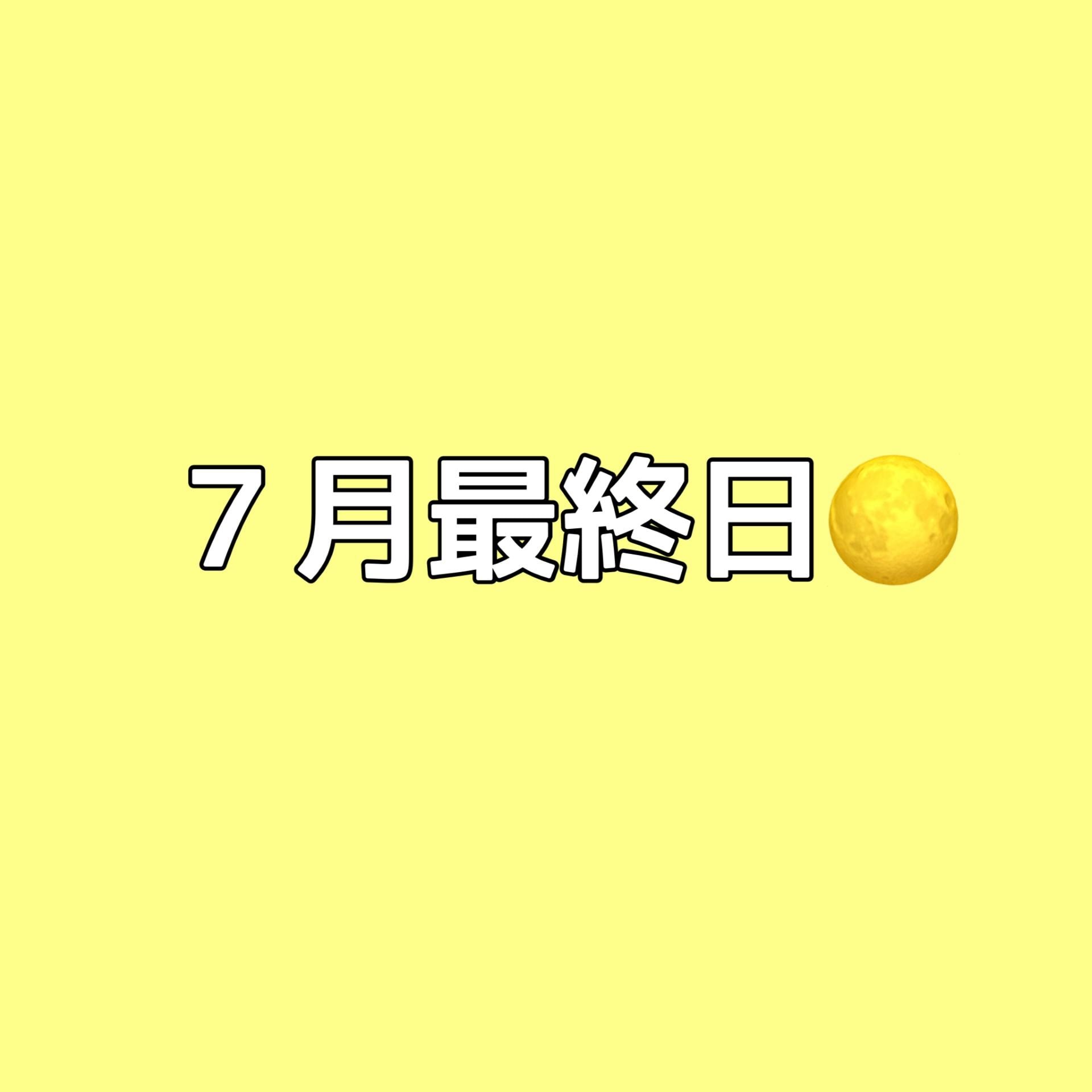 ありがとうございました！