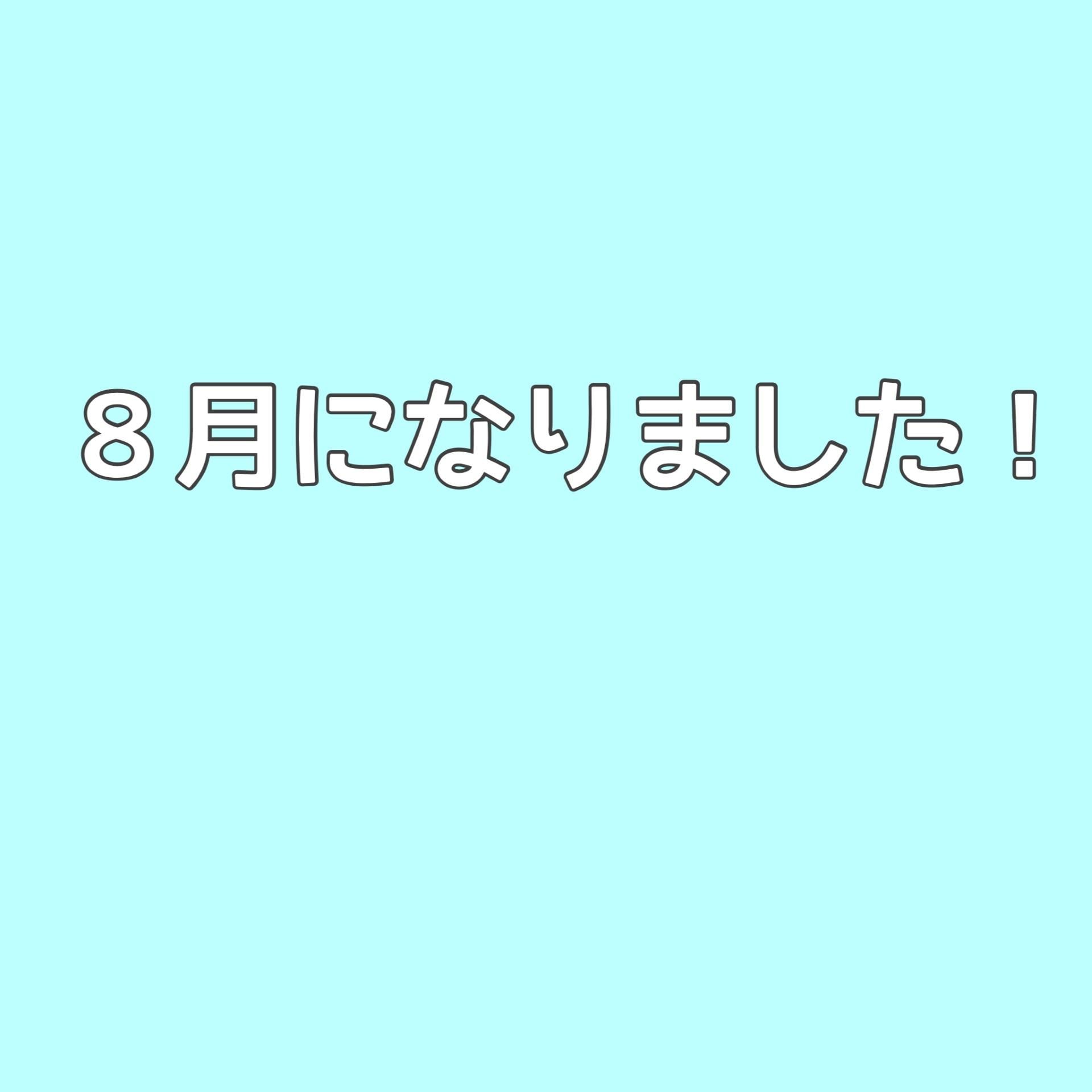 ６時オープン続いています！