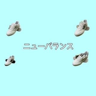 ニューバランス➡シューズ➡入荷しました！