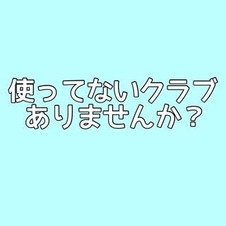お待ちしております！