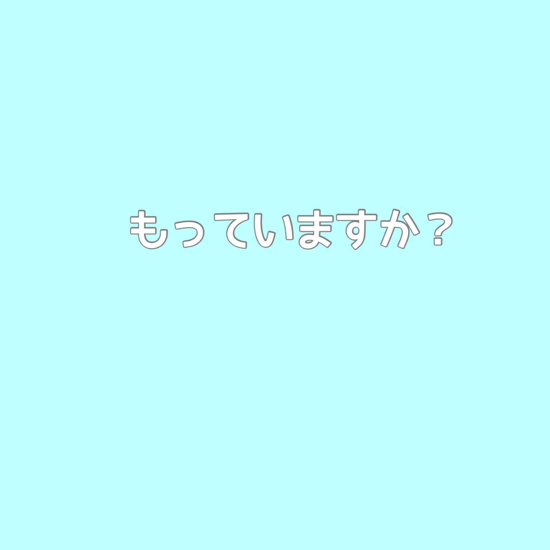 お得にお買い物しませんか？