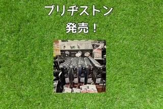 ～THE　鍛造～