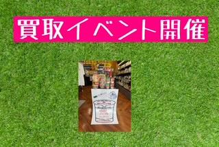 \シルバーウィーク　イベント/