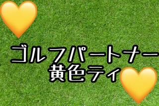 まだありますよ！