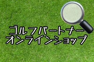 ご存じですか？