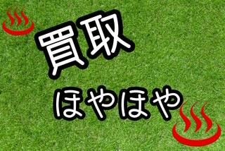 \ほやほや/