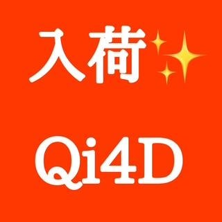 入荷しました！