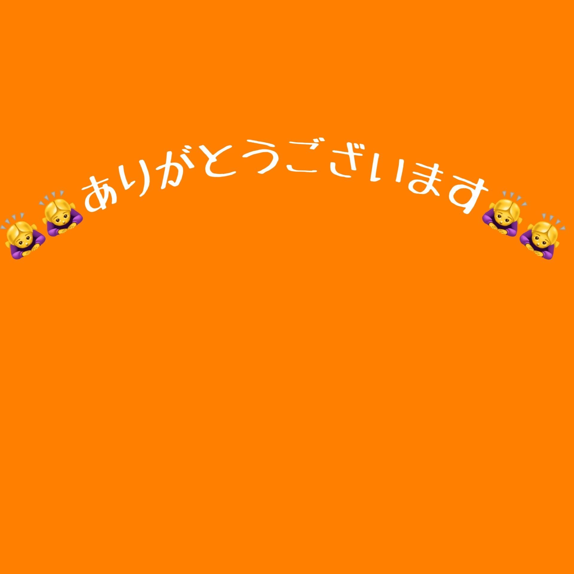９月も！！！