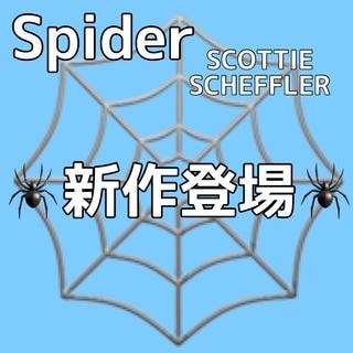 入荷しました！