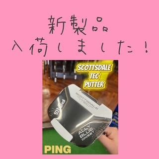 new　パター　入荷！