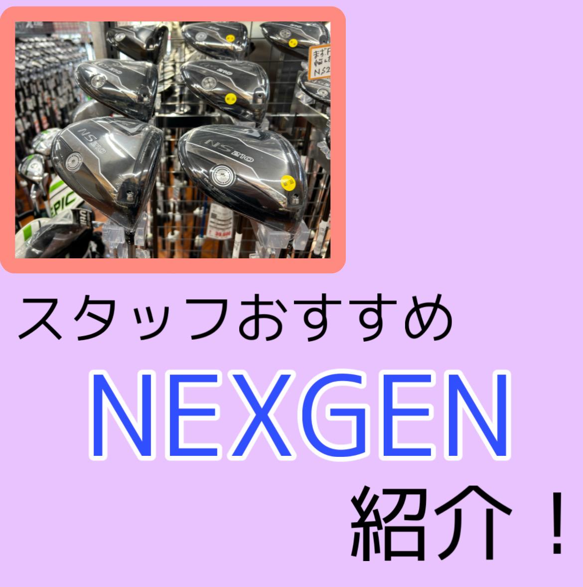 スタッフオススメ！クラブ紹介！