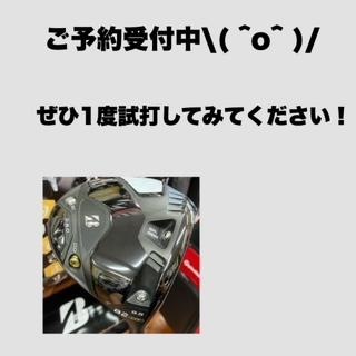 ご予約受付中です！