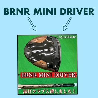 試打クラブ入荷しました！