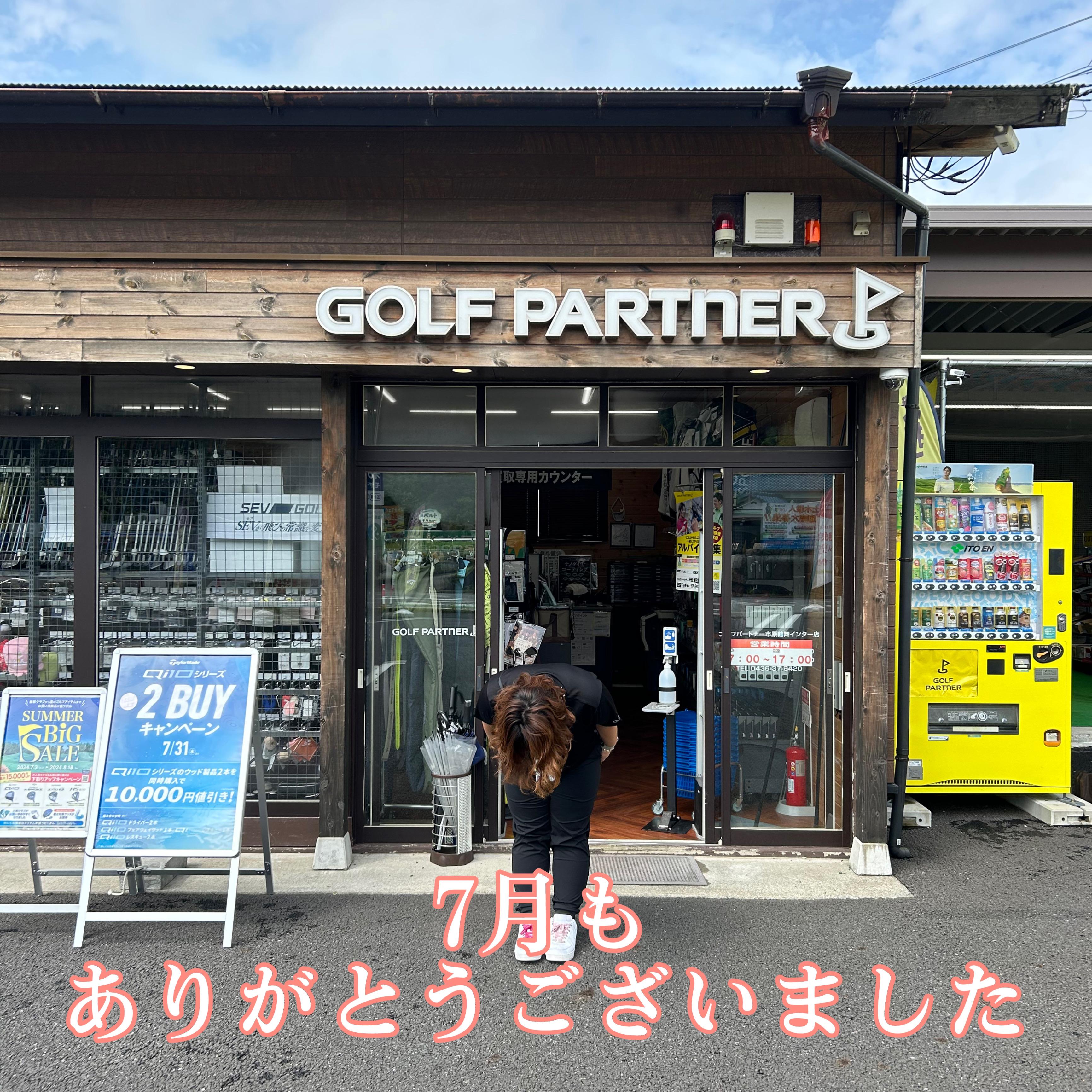 ありがとうございました！