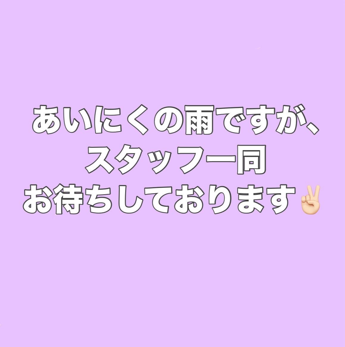 朝から大雨ですが...