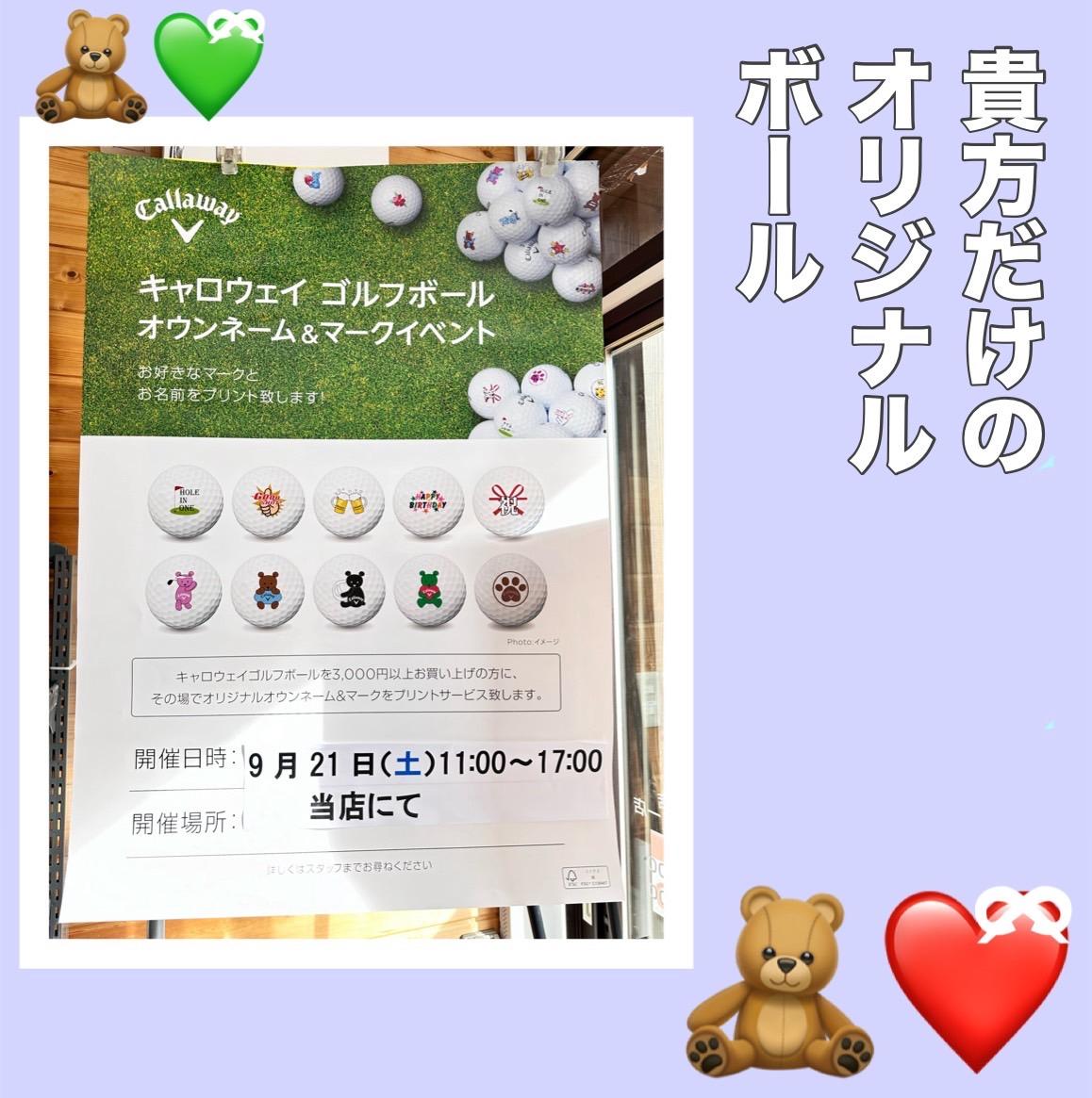 キャロウェイのオウンネーム！！