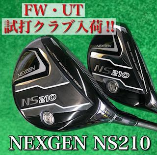 NS210　FW・UT.jpg