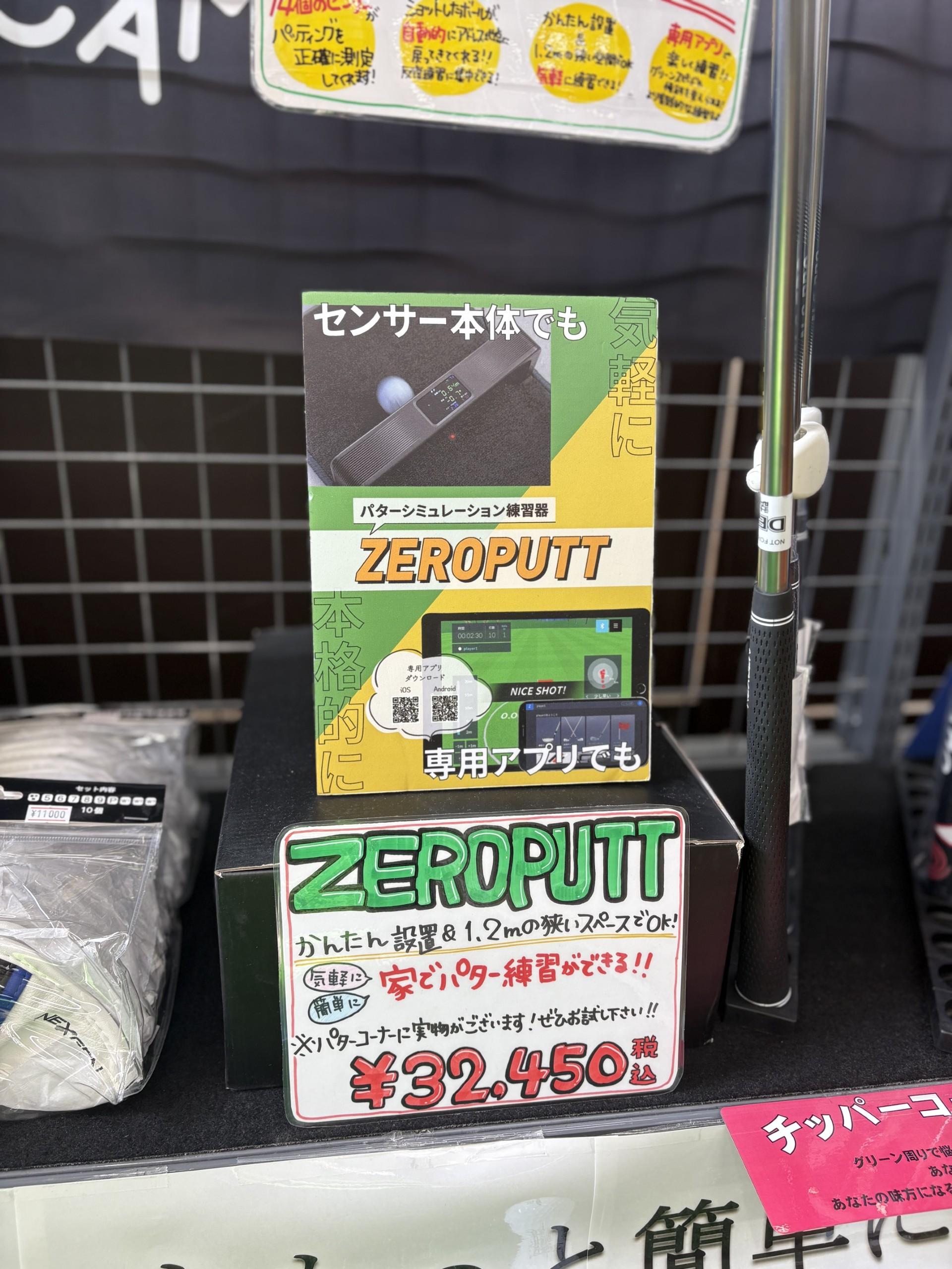 ぜろふぃっと