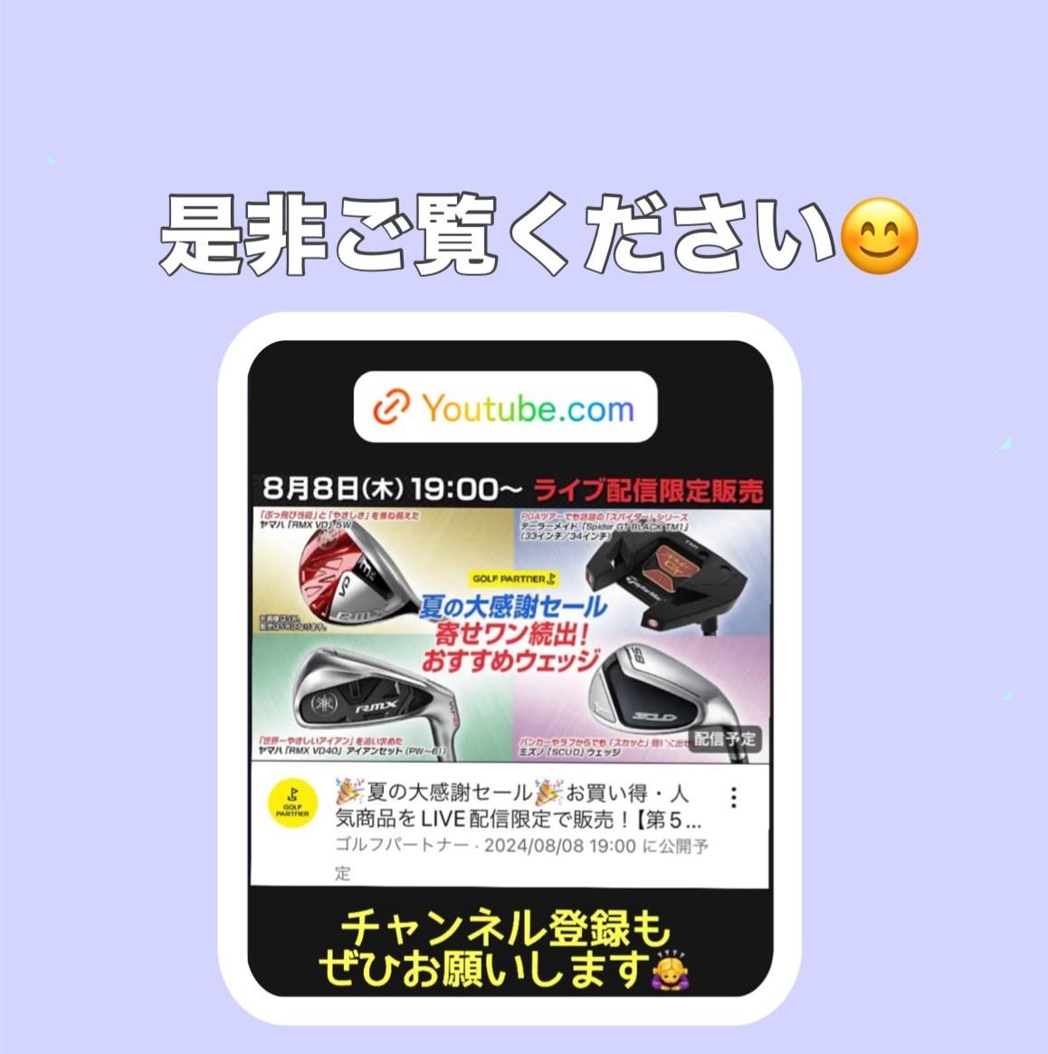 本日19時~