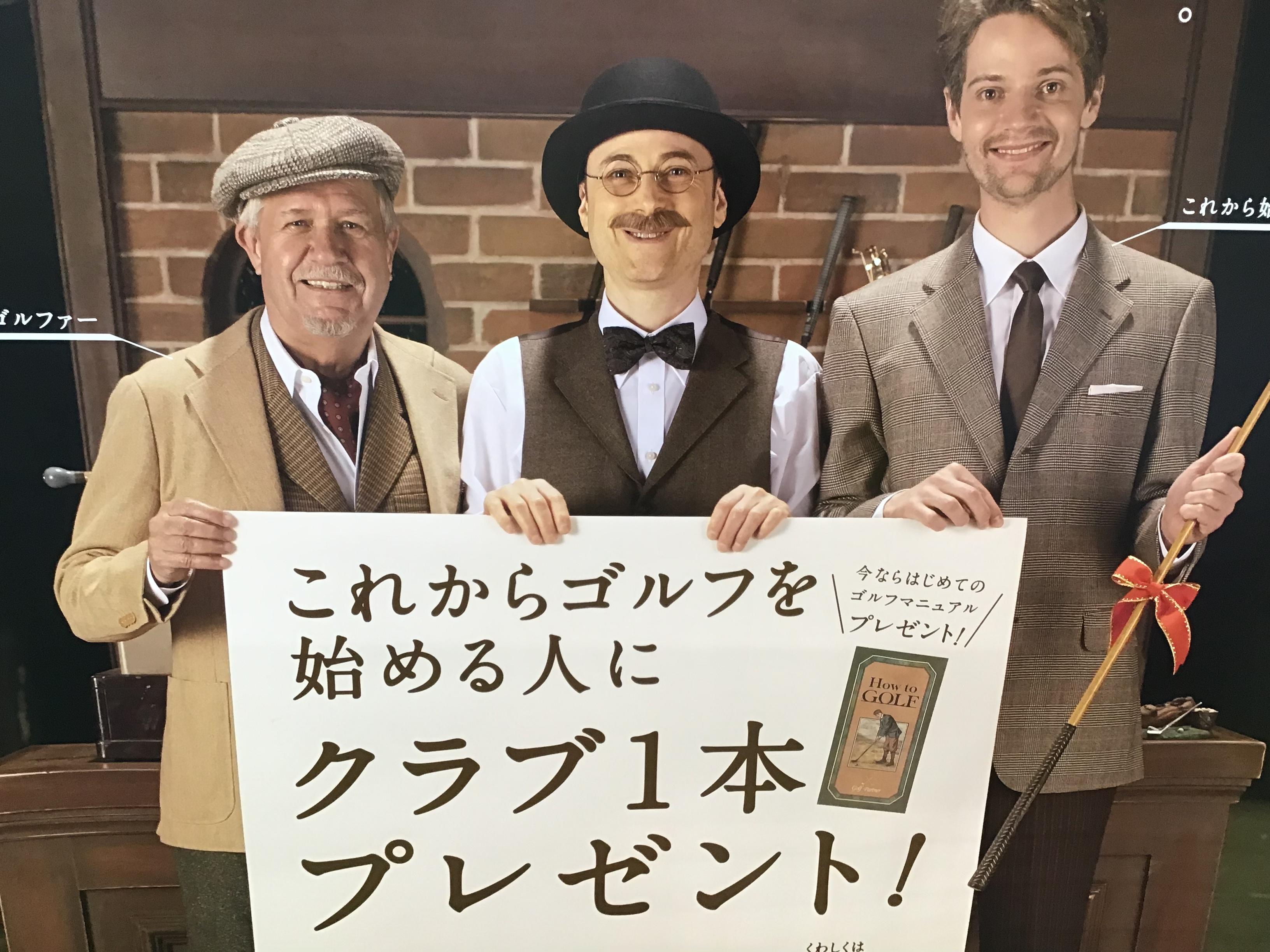 初めてゴルフを始める方を応援します！
