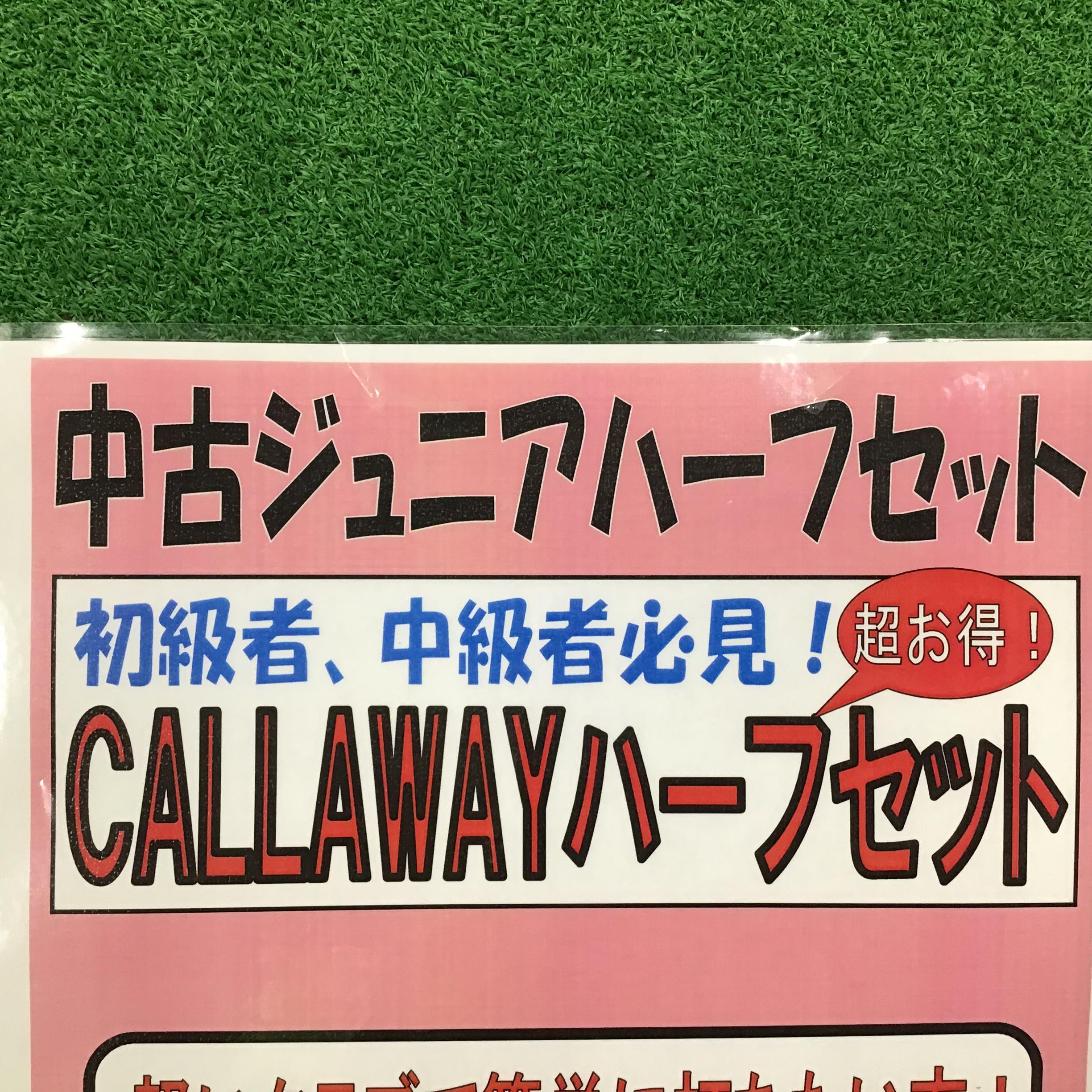 ジュニアクラブ入りました！