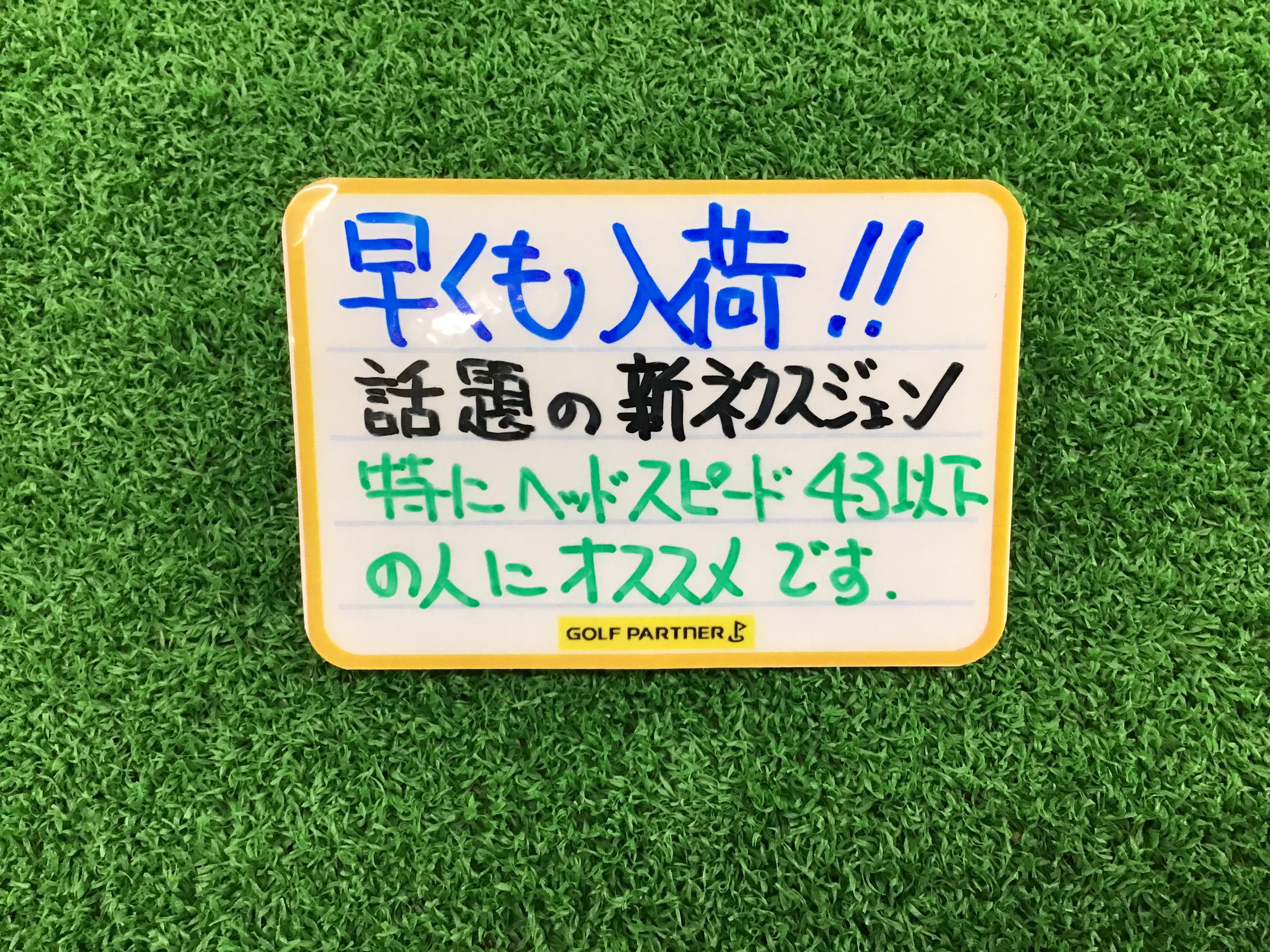 早速入荷しました!