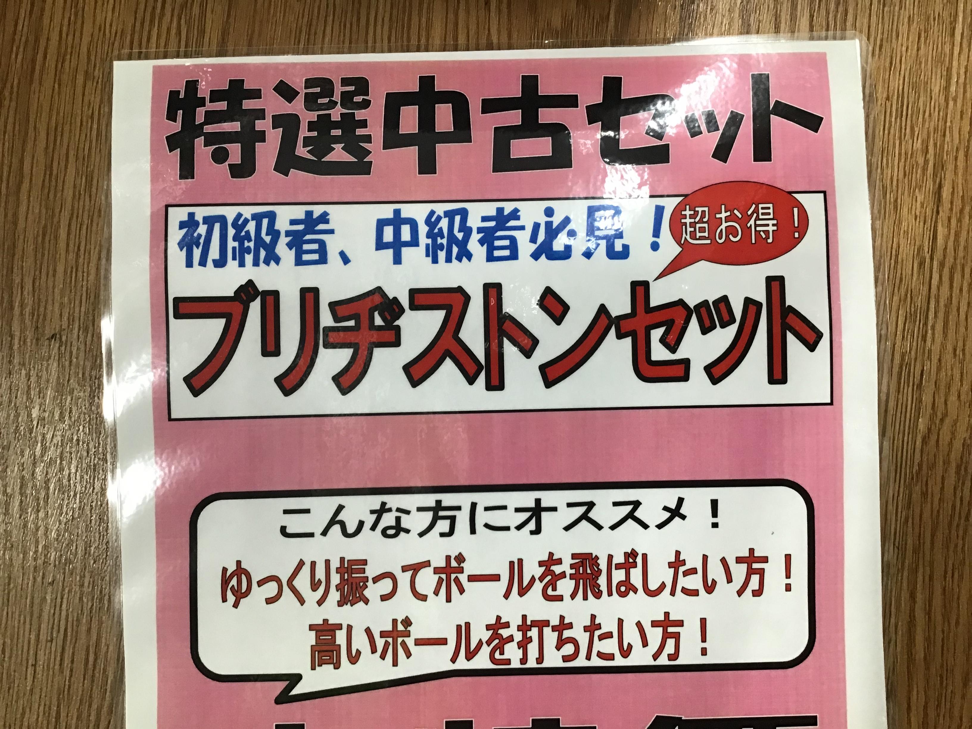 いいのが入りました!