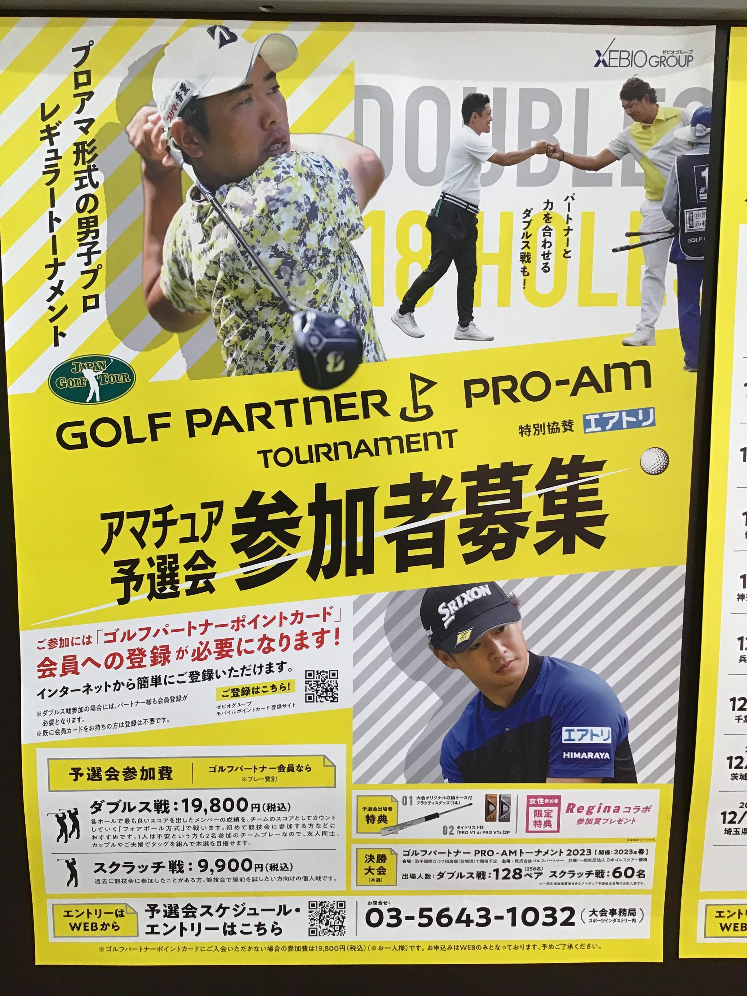 まだ間に合います！