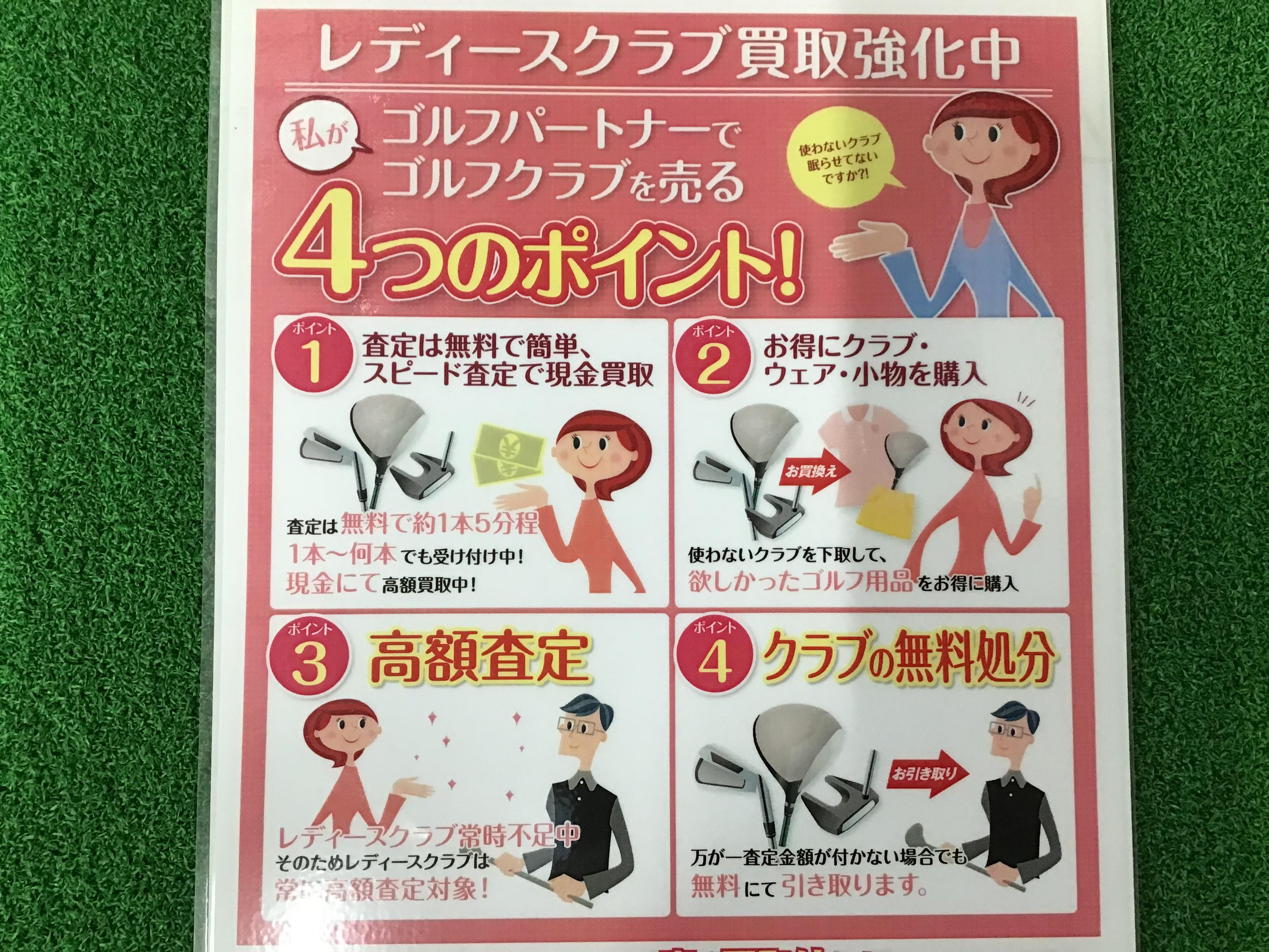 ゴルフクラブ買取ります。