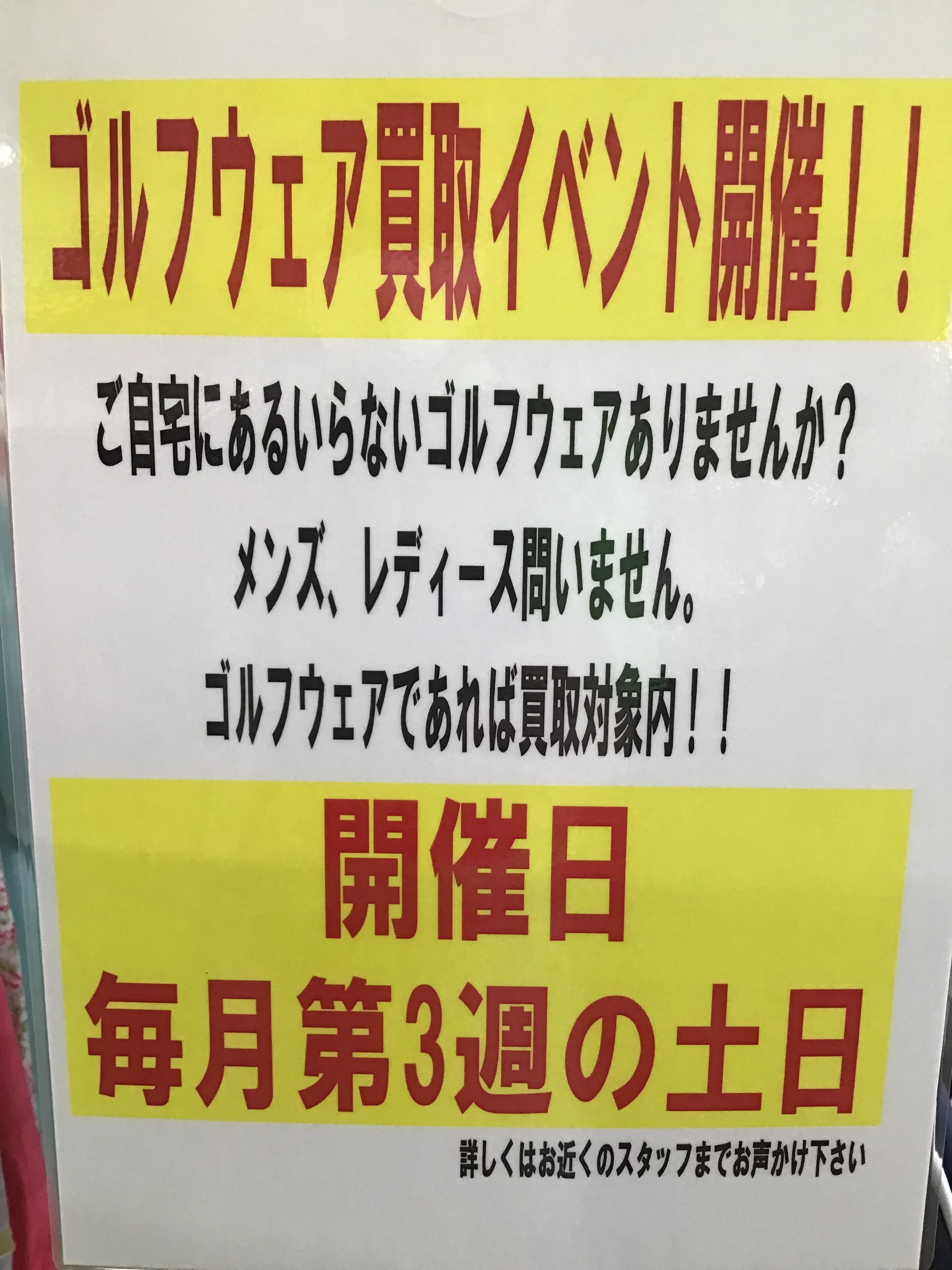 ゴルフウエアお売り下さい。
